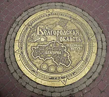 Belgorod régió Wikipedia - Wikipédia térkép Belgorod Region - Információk Wikipédia