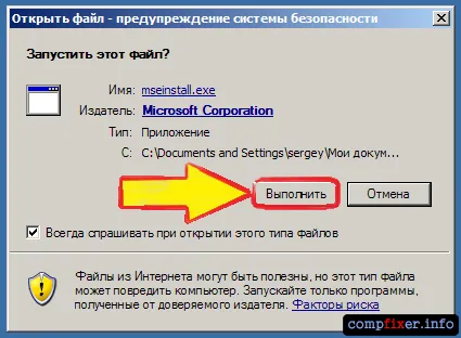 Ingyenes víruskereső Microsoft Security Essentials