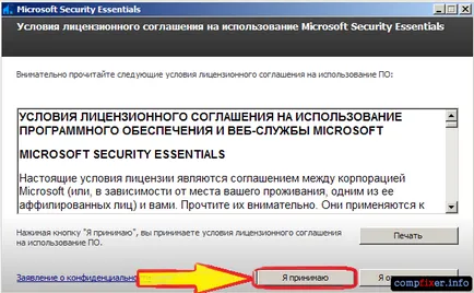 Ingyenes víruskereső Microsoft Security Essentials
