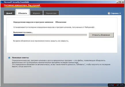 Ingyenes víruskereső Microsoft Security Essentials