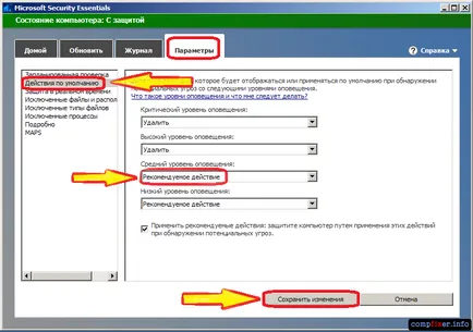 Ingyenes víruskereső Microsoft Security Essentials