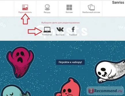 Avatan - szokatlan fotószerkesztő! „Te nem a saját photoshop, és akkor nem kell! Mert minden, amit csinál