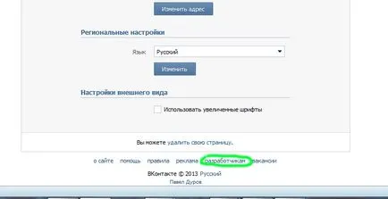 Blog Maxim lukyanovakak hozzá egy widget a honlapon