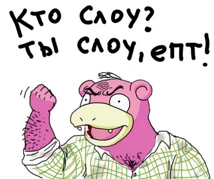 Légy férfi, Netlore egy ember, booru férfiak