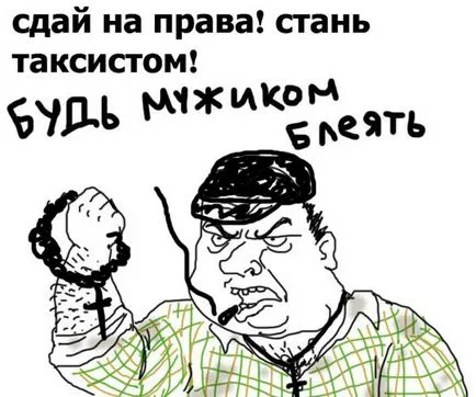 Légy férfi, Netlore egy ember, booru férfiak