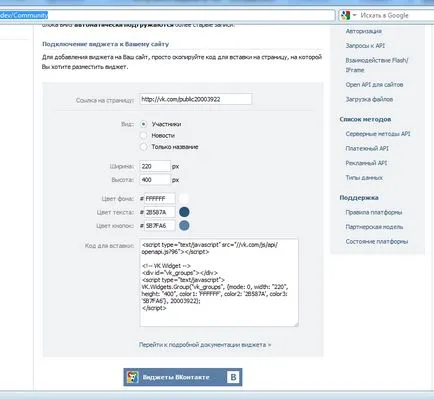Blog Maxim lukyanovakak hozzá egy widget a honlapon