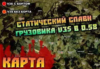 Chavo a kísérleti tapasz Dayz önálló