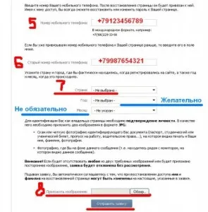 Mi a teendő, ha az oldal VKontakte blokkolt (z) Mi a teendő, ha az oldal VKontakte blokkolt