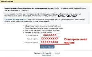 Mi a teendő, ha az oldal VKontakte blokkolt (do) Mi a teendő, ha az oldal VKontakte blokkolt