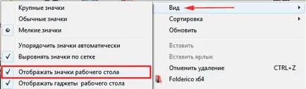Mi van, ha a hiányzó címkéket Windows 7 asztalon (desktop) Mi van, ha a hiányzó címkéket Windows 7 asztali