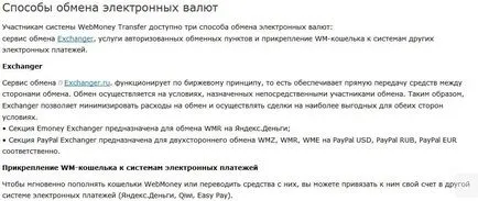 Mi ez a WebMoney WebMoney letétként és a pénzt (töltse ki) Mi ez a WebMoney WebMoney letétként és a pénzt