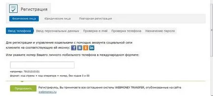 Mi ez a WebMoney WebMoney letétként és a pénzt (töltse ki) Mi ez a WebMoney WebMoney letétként és a pénzt