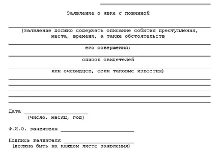 Mit ad a részvétel Magyarországgal (minta alkalmazása) bűnösnek alatt a Büntető törvénykönyv (ad) Mit ad a részvétel Magyarországgal (minta alkalmazása) megsértette az Btk