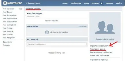 Mi ez - egy privát közösség - in - VKontakte