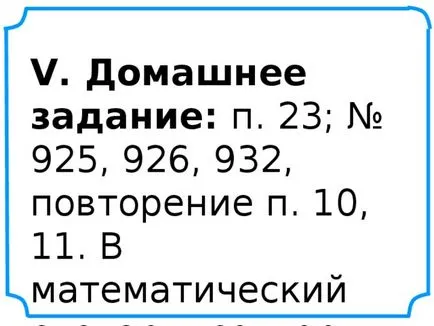 Milyen arányban a matematika - matematika, prezentáció (részvény) Milyen arányban a matematika - matematika, előadások