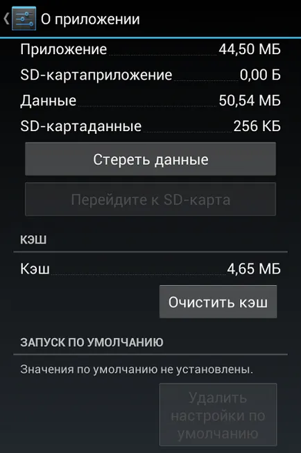 Mi gyorsítótárban tárolt adatokat a telefonon (adat) Mi gyorsítótárban tárolt adatokat a telefon
