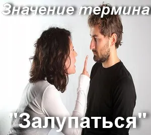 Mit jelent kap akadva, hogyan érti a szót akadva akadva származási