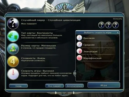 Civilization V - stratégia - játékok - a számítógépes hely (más civilizációk városállamok) Civilization V - stratégia - játékok - számítógépes helyszínen