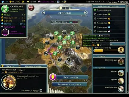 Civilization V - stratégia - játékok - a számítógépes hely (más civilizációk városállamok) Civilization V - stratégia - játékok - számítógépes helyszínen