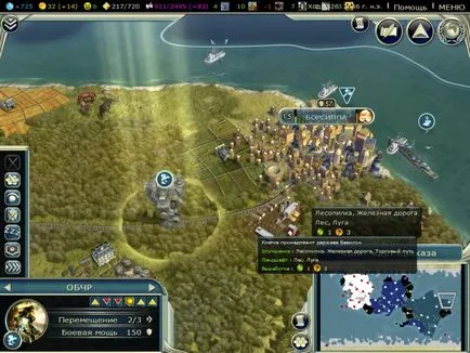Civilization V - stratégia - játékok - a számítógépes hely (más civilizációk városállamok) Civilization V - stratégia - játékok - számítógépes helyszínen