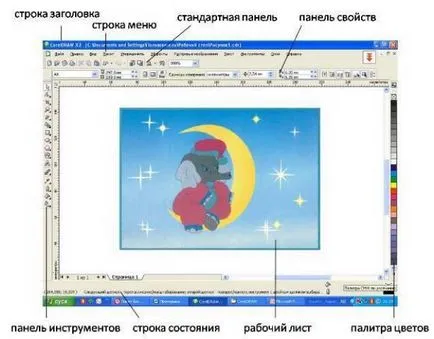 Corel draw