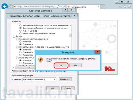 Hozzátéve, hogy a lista webhely Megbízható helyek internet explorer