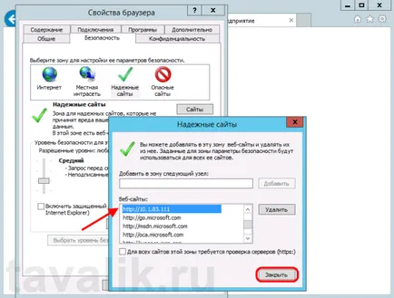 Hozzátéve, hogy a lista webhely Megbízható helyek internet explorer