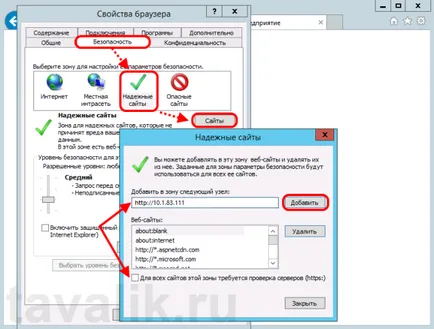 Hozzátéve, hogy a lista webhely Megbízható helyek internet explorer