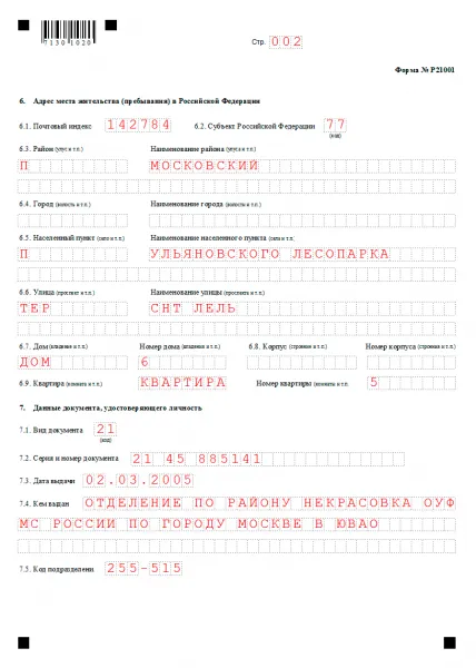 R21001 formában, letölthető formában és töltse minta (forma) R21001 formában, letölthető formában és töltse minta
