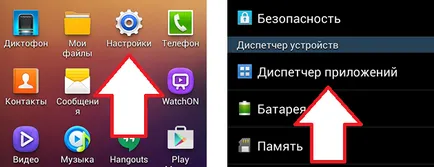 Gyik hogyan kell menteni az alkalmazást a memóriakártyára android