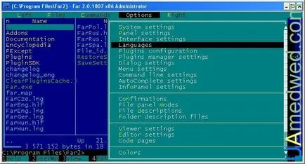Far manager - File Manager