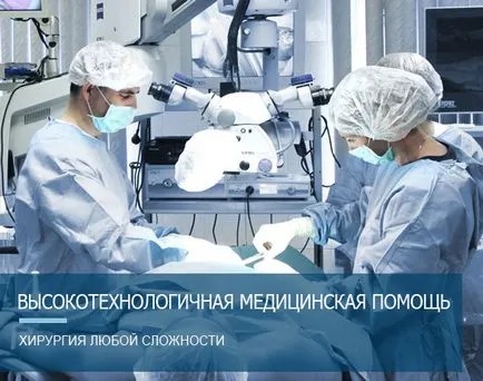Szövetségi állam Intézet Tudományos Központ Szülészeti és Nőgyógyászati (várva a csodát túra) Szövetségi állam Intézet Tudományos Központ Szülészeti és Nőgyógyászati