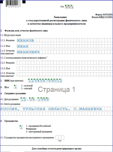 R21001 formában (az űrlapot, és töltse mintázat) (r21001) R21001 formában (a forma és töltse ki a mintában)