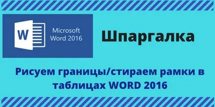 Táblázat szegélyének egy Word