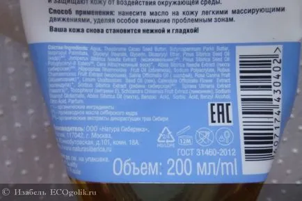 Vastag szibériai fehér test olaj, anti-cellulit Natura sibirica - felülvizsgálata ekoblogera Isabelle (natura) Vastag szibériai fehér test olaj, anti-cellulit Natura sibirica - felülvizsgálata ekoblogera Isabel