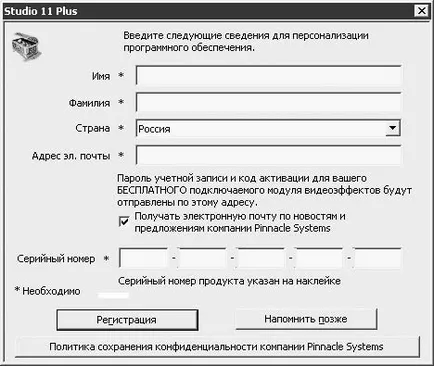1. fejezet Pinnacle Studio
