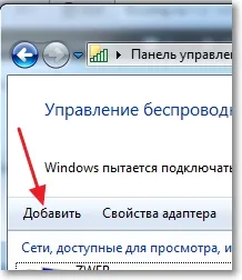 Használjon egy laptop, mint egy hozzáférési pont az internet (wi-fi router)