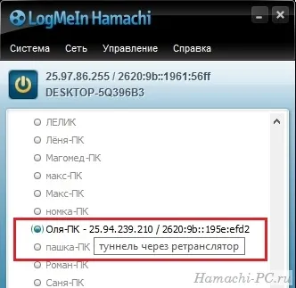Fix az alagút egy ismétlő Hamachi