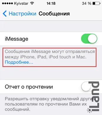 IMessage - ingyenes közötti üzenetváltás felhasználók az Apple - Cikk