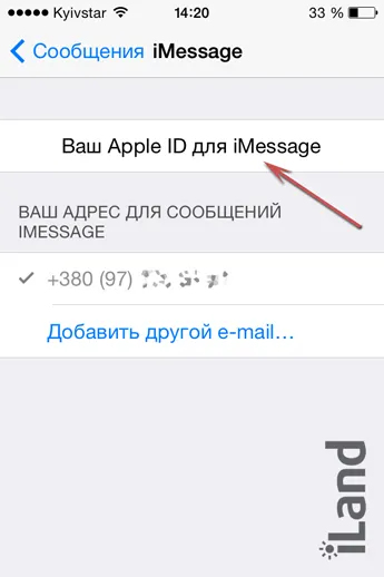 IMessage - ingyenes közötti üzenetváltás felhasználók az Apple - Cikk