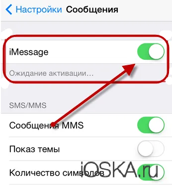 IMessage, mi az, aktiválás, használata
