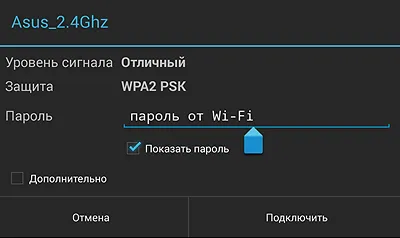 Arról, hogy hogyan csatlakoztassa a tablet az interneten