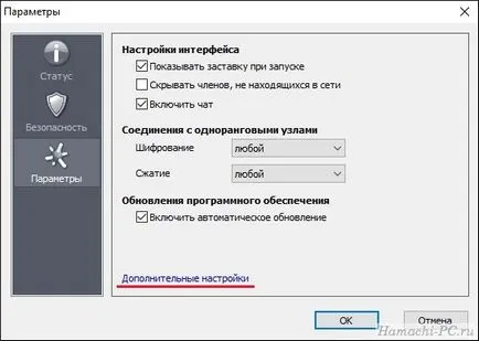 Fix az alagút egy ismétlő Hamachi