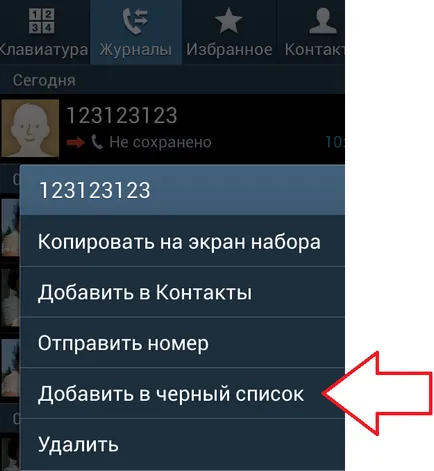 Arról, hogy hogyan adja meg a számot a fekete listát android
