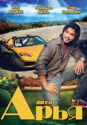 Mi ez, szeretem az indiai filmet nézni ingyen online jó minőségű orosz
