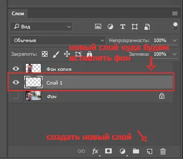 Hogyan lehet gyorsan helyezzen be egy másik háttér Photoshop (gyors) Hogyan lehet gyorsan helyezzen be egy másik háttér Photoshop