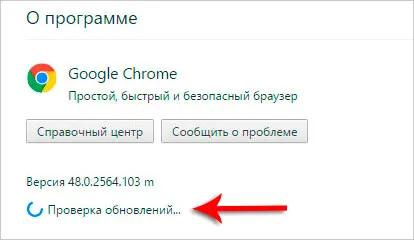 Hogyan lehet gyorsan frissíti az összes program (Google Chrome-frissítés frissíteni mozilu, Yandex frissítés, frissítés,