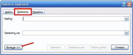 Hogyan automatikusan eltávolítja a felesleges szóközöket egy Word (hiányok) Hogyan automatikusan eltávolítja a felesleges szóközöket a Word