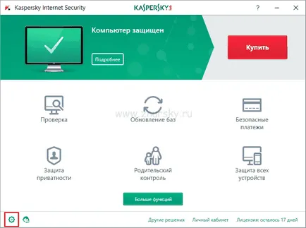 Hogyan lehet aktiválni a Kaspersky Internet Security 2017 proxy szerveren keresztül, egy számítógép blog