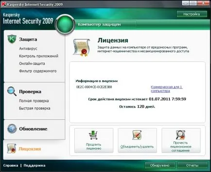 Hogyan lehet aktiválni a Kaspersky Anti-Virus kulcs (hogyan kell aktiválni a kulcsot Kaspersky 2011) Hogyan lehet aktiválni a Kaspersky Anti-Virus kulcs